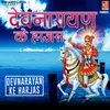 Devnarayan Ke Harjas Part 1